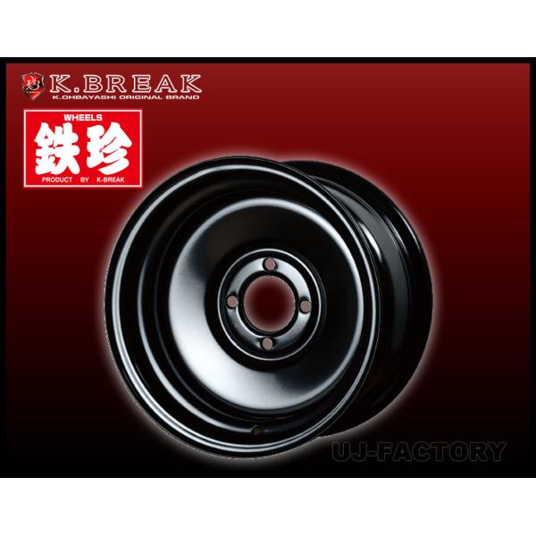 13インチ深リム加工鉄チン7J K-BREAK】鉄珍 13inch 7.0J（7J × 13インチ) PCD100/4H inset +26