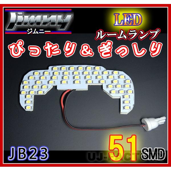 [ 邳Q / SMD51 / LED[v  SUZUKI Wj[ JB23W (H14/1`jHL07050@NbN|Xg