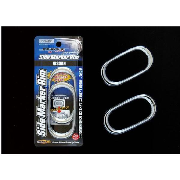 ☆JDM メッキサイドマーカーリム☆ キューブ BZ11/YZ11/BNZ11 H14.10
