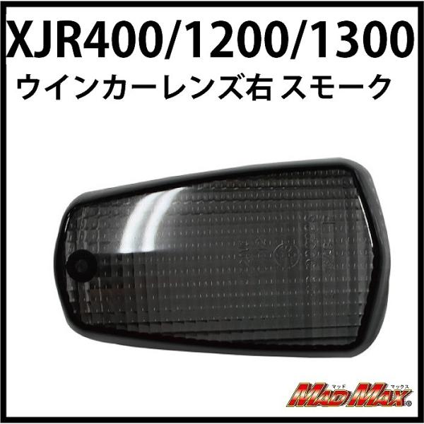 MAD MAX（マッド マックス） ヤマハ YAMAHA XJR400/XJR1200/XJR1300