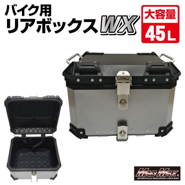 MAD MAX（マッド マックス） バイク用 リアボックス E555 トップケース