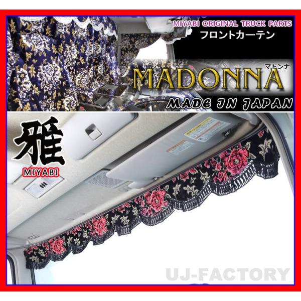 yMIYABI / z tgJ[e   MADONNA /  }hisLTCY 2200mm / ubN×sNt