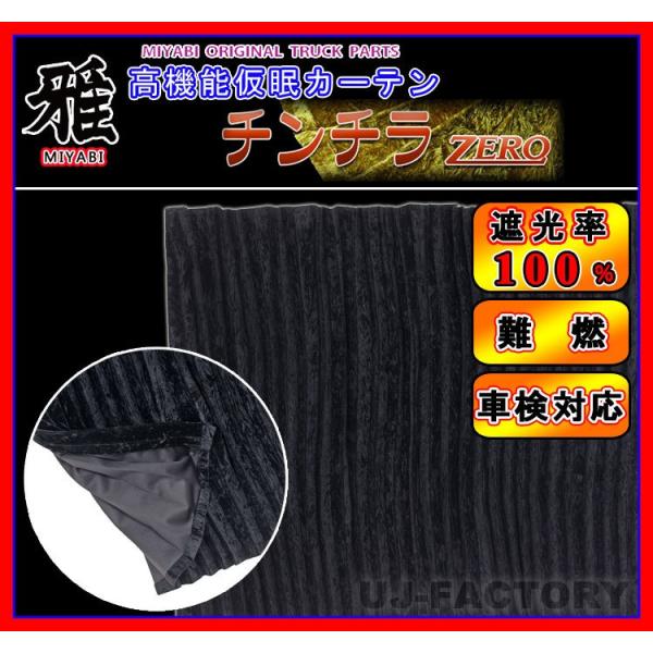 yMIYABI / z J[e  ``ZERO subN 2gt ėpTCYF2400mm× 850mm Ռ100%/h/ۉQI