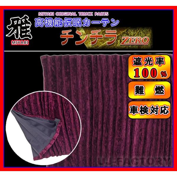 yMIYABI / z J[e  ``ZERO sCp[v 2gt ėpTCYF2400mm× 850mm Ռ100%/h/ۉQI