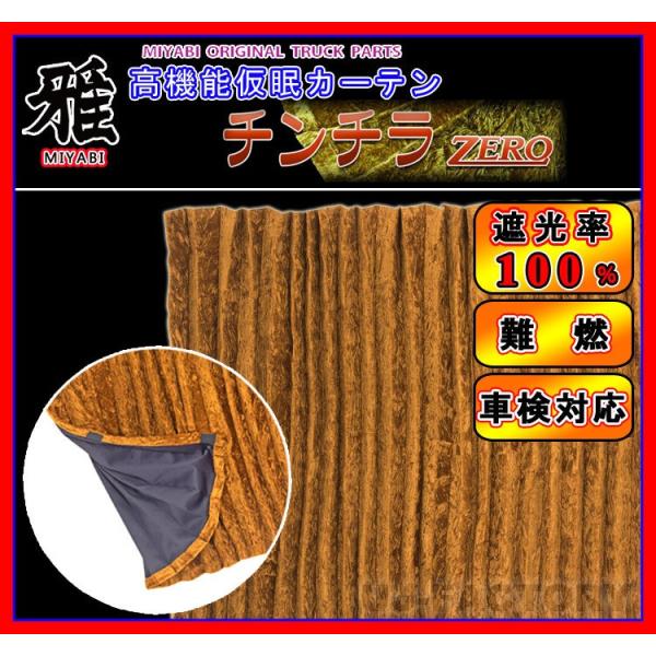 yMIYABI / z J[e  ``ZERO sS[h 2gt ėpTCYF2400mm× 850mm Ռ100%/h/ۉQI