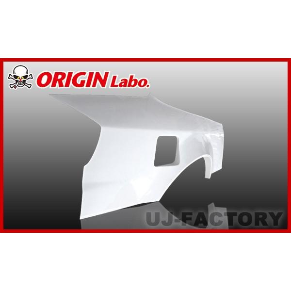 ORIGIN Labo. オリジン FRP リアフェンダー (＋55mm) 左右セット 