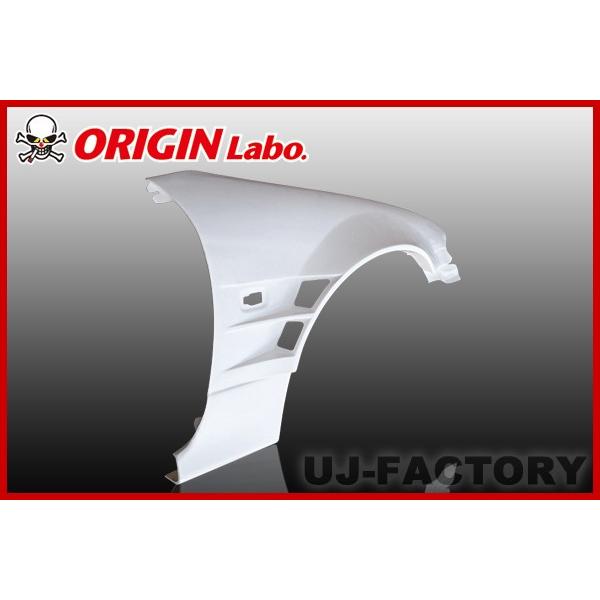 ORIGIN Labo. オリジン FRP フロントフェンダー (+55mm / ツイン