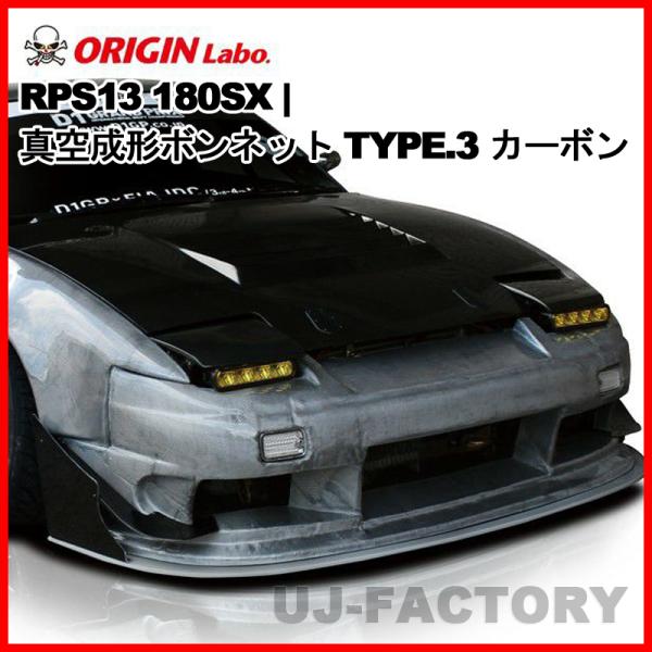 送料込　ニッサン シルビア S13 180SX カーボン風塗装 センター パネル uj-factory_orgn1029