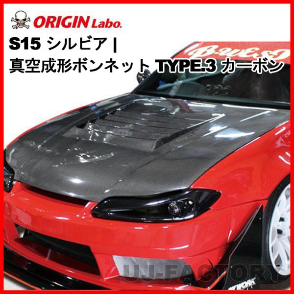 オリジンS15 電飾付き オリジン雷神エアロ＆前後55mmワイドフェンダー!SR20DET換装
