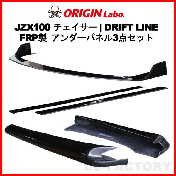 uj-factory_orgn1229