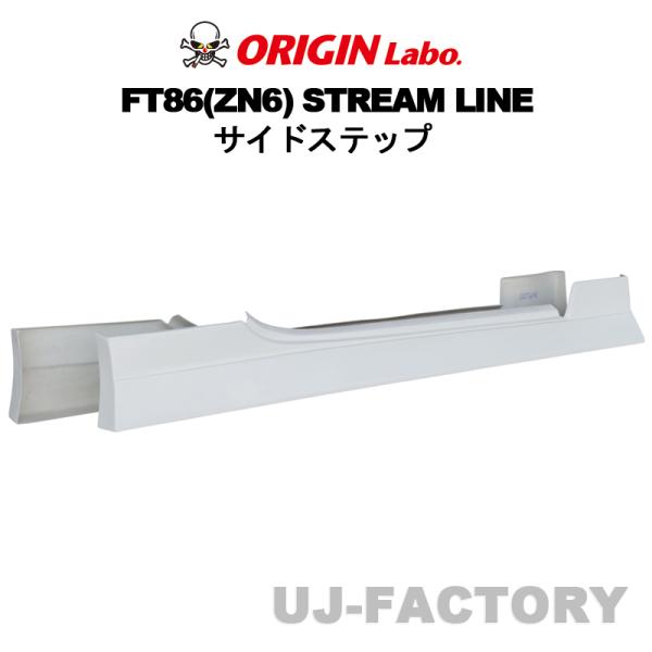 ORIGIN Labo. オリジン FRP ストリームライン サイドステップ TOYOTA