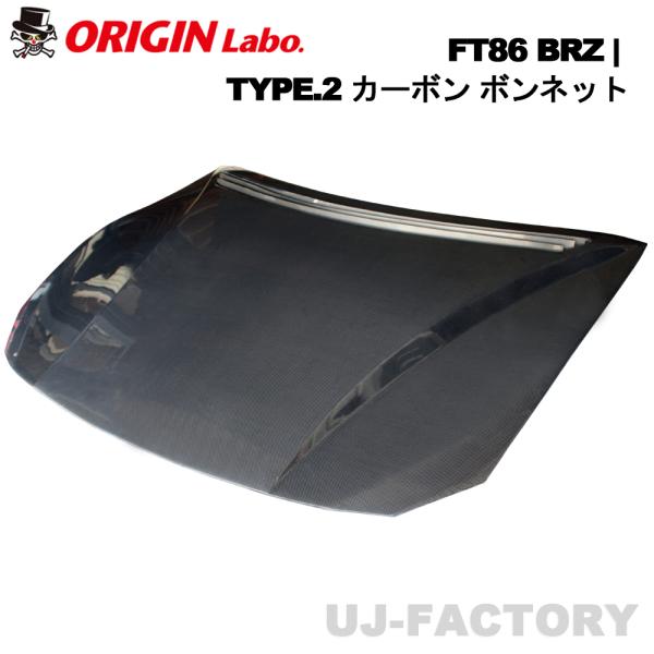 ORIGIN Labo. オリジン カーボン エアロ ボンネット TYPE.2 SUBARU BRZ
