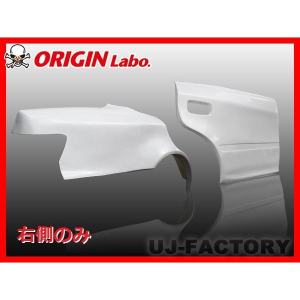 ORIGIN Labo. オリジン FRP リアフェンダー＋ドアセット (+50mm) 右側