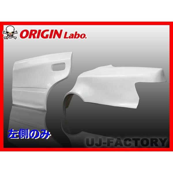 ORIGIN Labo. オリジン FRP リアフェンダー＋ドアセット (+50mm