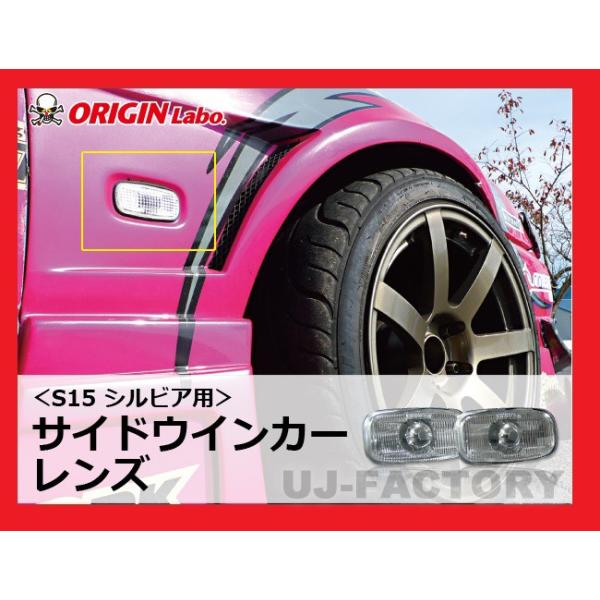 オリジンS15 電飾付き S15 シルビア コンバットアイ withライトタイプ ライト付 左側用