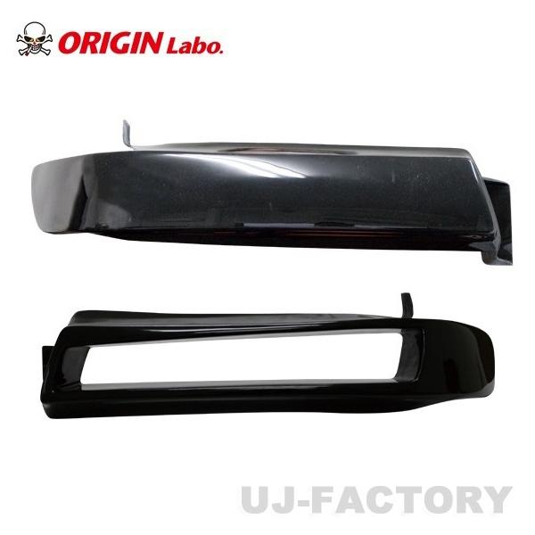 ORIGIN Labo. コンバットアイ 左右セット FRP ブラックゲル ORIGIN Labo. オリジン コンバットアイ / 右側クローズ＋左側オープン