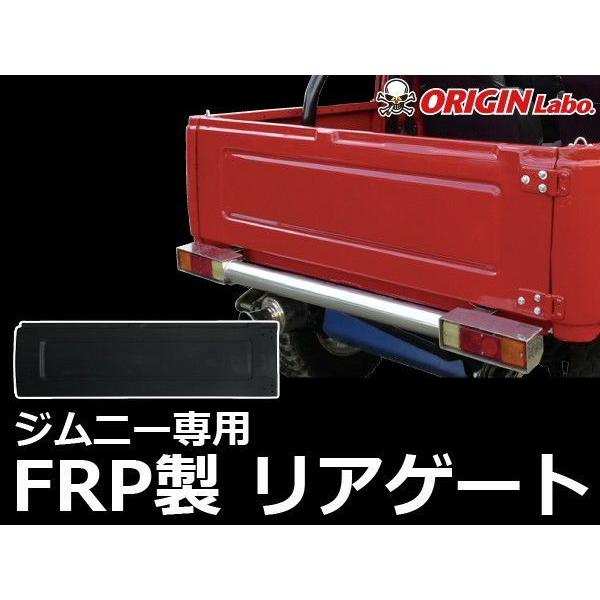 ORIGIN Labo. Jimny オリジン リアゲートパネル FRP 黒ゲルコート(未