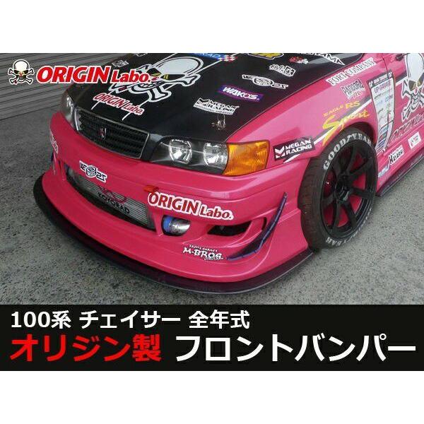 チェイサー オリジンフロントバンパー JZX100