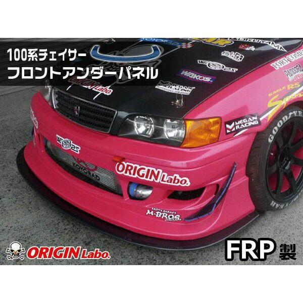 ORIGIN Labo. GT オリジン Racing Line FRP フロントアンダー