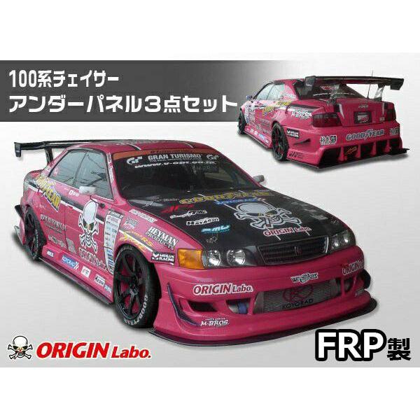 JZX100系チェーサー　モールディング 3点セット JZX100系チェーサーモールディング 3点セット