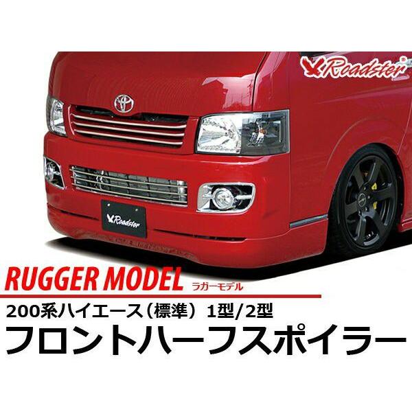 ORIGIN Labo. ROADSTER オリジン RUGGER MODEL フロントハーフ