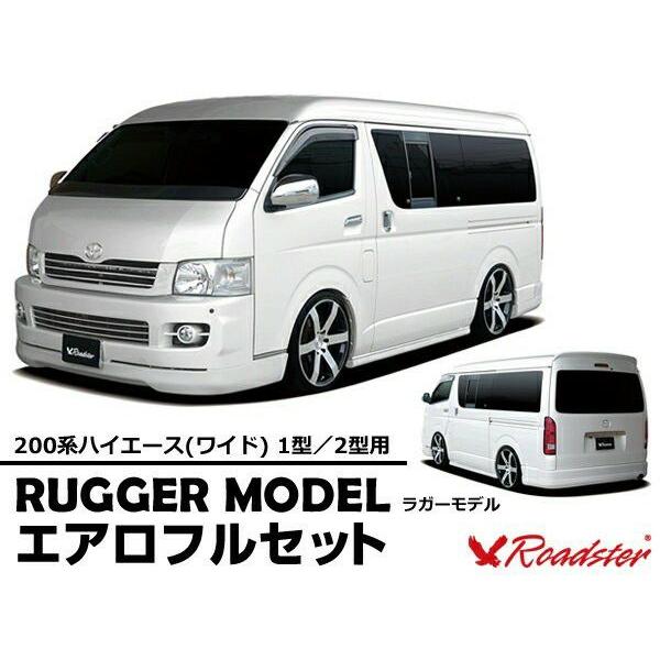 ORIGIN Labo. ROADSTER オリジン RUGGER MODEL FRP エアロフルセット