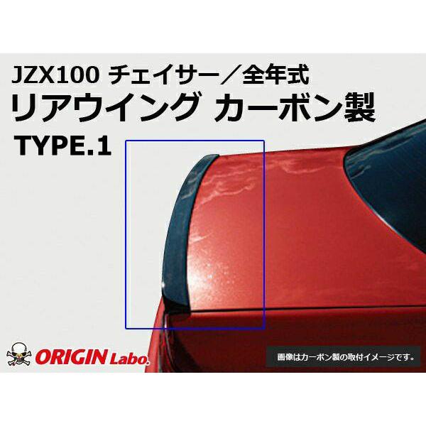 ORIGIN Labo. GT オリジン カーボン製 リアウイング TYPE.1