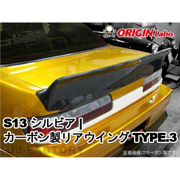 s13シルビア純正ウイング