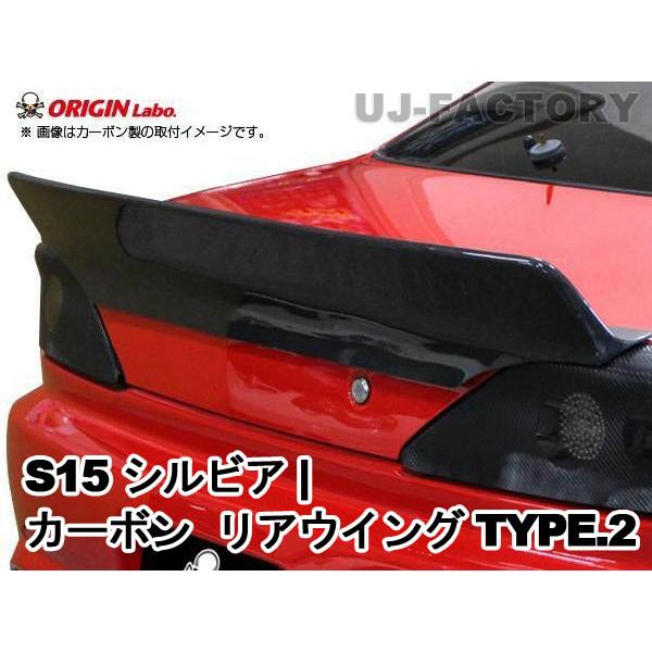 オリジン　S15リアウィング S15シルビア リアウィング Type2 - ORIGIN Labo.