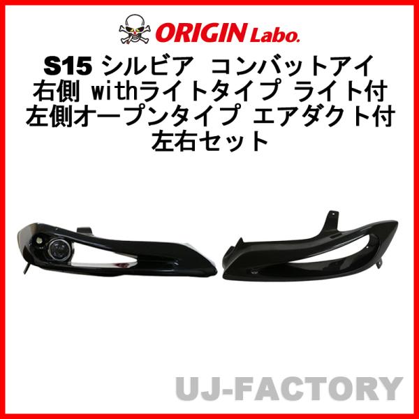 【即配送】S15 シルビア | コンバットアイ（ウインカータイプ 左側 即配送】S15 シルビア | コンバットアイ（ウインカータイプ 左側 楽天