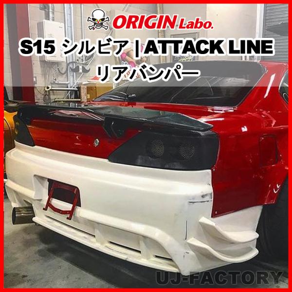 「日産シルビアR S US110 リアーバンパー一体」 uj-factory_orgn889