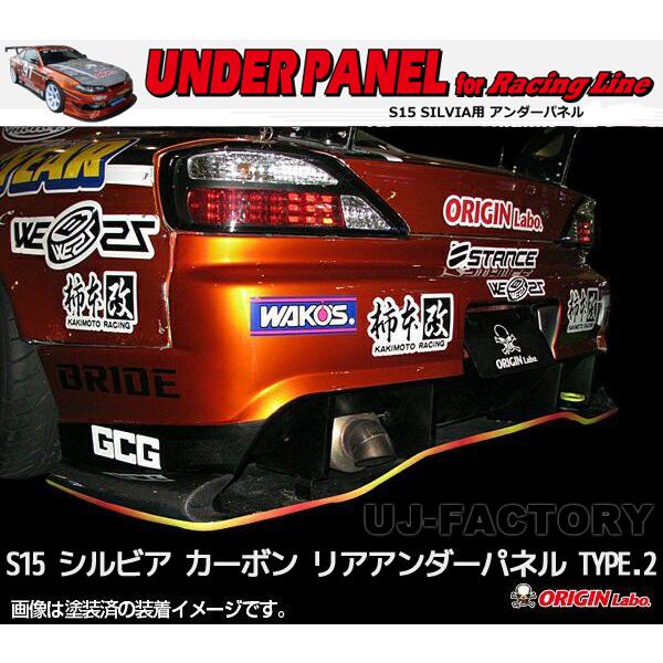 オリジン リアアンダースポイラー 未使用