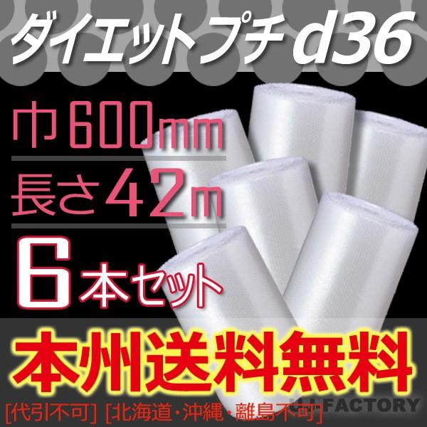 緩衝材 プチプチ 川上産業 D36 幅600mm×全長42m ナチュラル(半透明)1,532円 梱包、テープ | rcgc.sub.jp