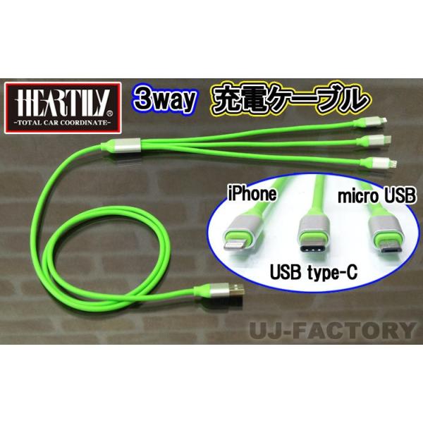 yNbN|Xgz  HEARTILY / n[e[  3way USB VR[dP[u(1.2m)suO[tiphone ×P/ androidn × 2 / iQOSΉ