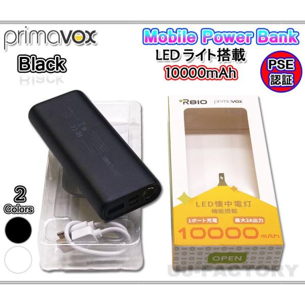 モバイルバッテリー 10000mAh　　LED 除菌機能付き　PSE適合 モバイルバッテリー】LED除菌機能付きバッテリー「サラリト
