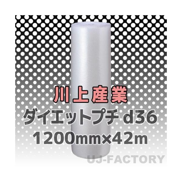 緩衝材 エアキャップ プチプチロール 1200mm 42m d36の人気商品・通販