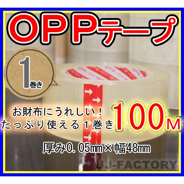 �y���[�z OPP�e�[�v�@1���`  ����0.05mm×��48mm×100m �g���₷������0.05mm�@��30 ����p�����e�[�v