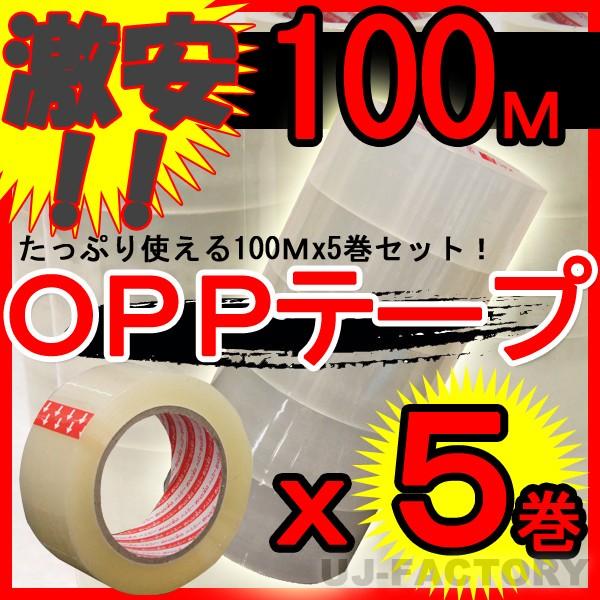 �y���[�z OPP�e�[�v�@5���Z�b�g �� ����0.05mm×��48mm×100m �g���₷������0.05mm�@��30 ����p�����e�[�v
