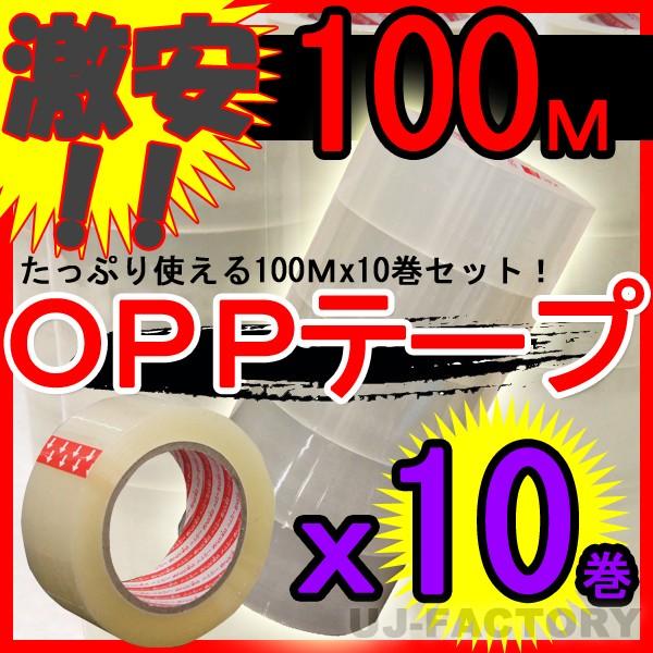 �y���[�z OPP�e�[�v�@10���Z�b�g �� ����0.05mm×��48mm×100m �g���₷������0.05mm�@��30 ����p�����e�[�v