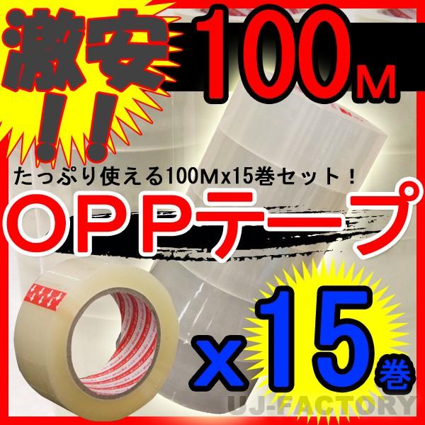 �y���[�z OPP�e�[�v�@15���Z�b�g �� ����0.05mm×��48mm×100m �g���₷������0.05mm�@��30 ����p�����e�[�v