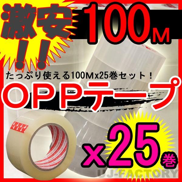 �y���[�z OPP�e�[�v�@25���Z�b�g �� ����0.05mm×��48mm×100m �g���₷������0.05mm�@��30 ����p�����e�[�v