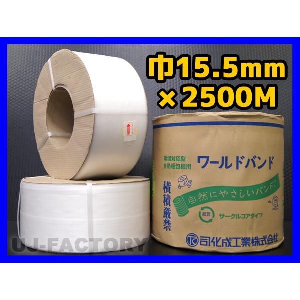 yiz@p / PPoh 15.5mm×2500m i`  s2Zbgt T[NRA^Cv