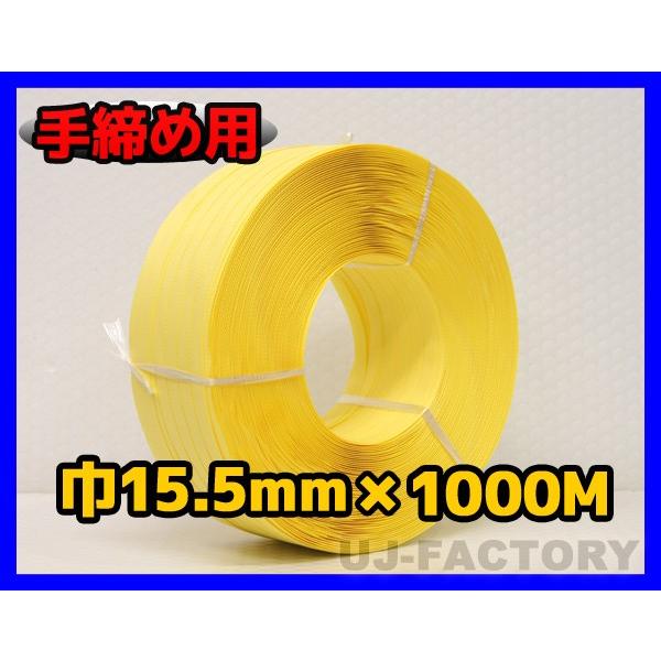 yiz ʎߗp/PPoh 15.5mm×1000m  CG[ s1t [hoh