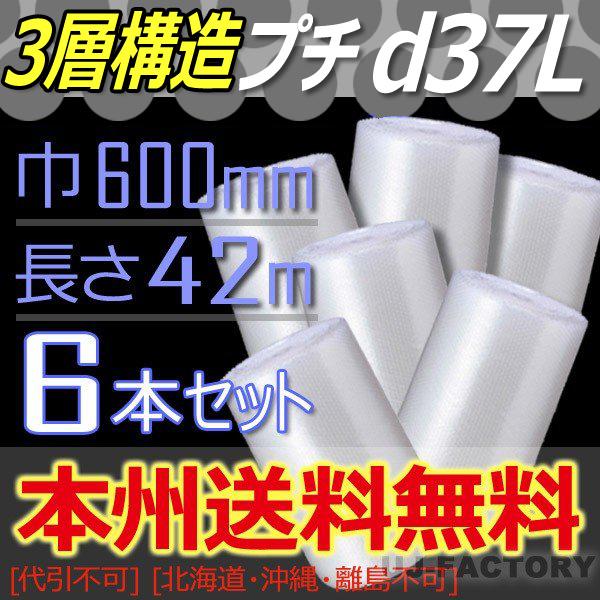 42m プチプチロール エアキャップ 600mmの人気商品・通販・価格比較