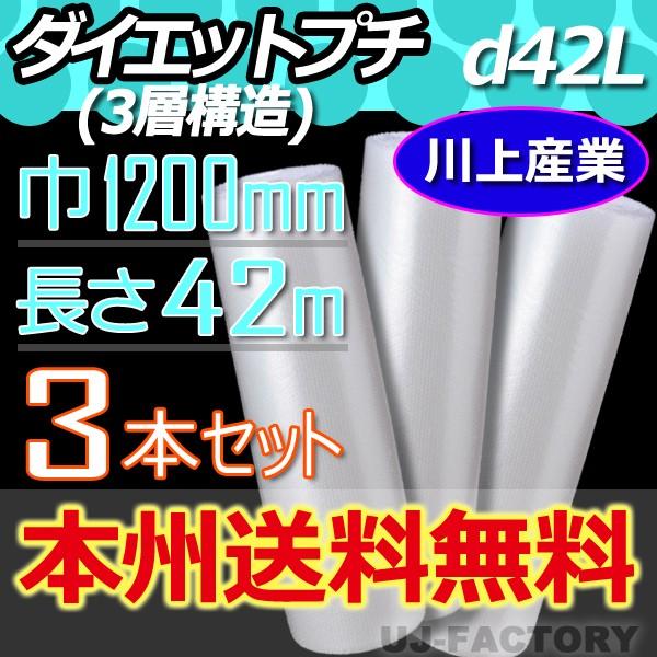 本物保証】 【送料無料!/法人様・個人事業主様】☆プチプチ・ロール/シート1200mm×42 30本set (d42) - 緩衝材 - hlt.no 本物保証】 【送料無料!/法人様・個人事業主様】☆プチプチ・ロール/シート1200mm×42 30本set (d42) - 緩衝材 - hlt.no