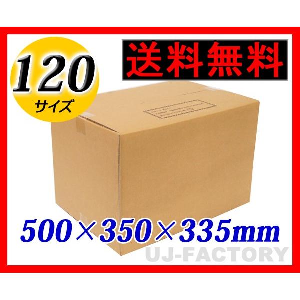 送料無料！即納】 ☆ダンボール箱 / 120サイズ☆ 5枚セット 一般強度材質使用 ＜ 500mm×350mm×330mm ＞ :P293:株式会社  UJ-FACTORY - 通販 - Yahoo!ショッピング