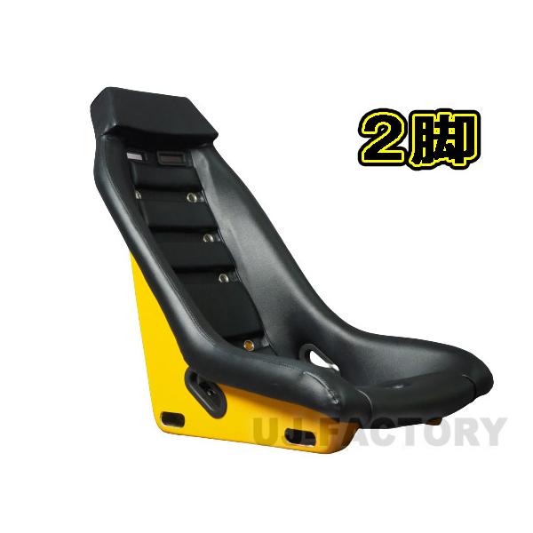 フルバケットシート NakamaeT2 コンパクトカー、旧車に フルバケットシート NakamaeT2 コンパクトカー、旧車に