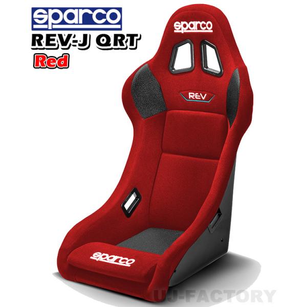 sparco FIA公認 スパルコ フルバケットシート REV-J QRT レッド 