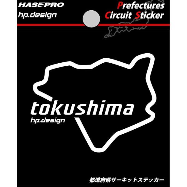 ハセプロ 【クリックポスト可】 HASEPRO/ハセプロ ◇都道府県