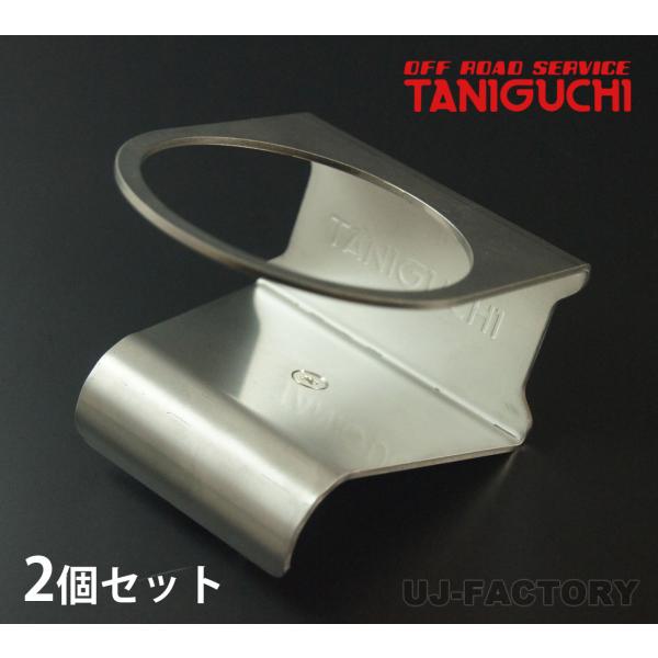 即納 ORS タニグチ ステンレス製 アシスタントグリップ用